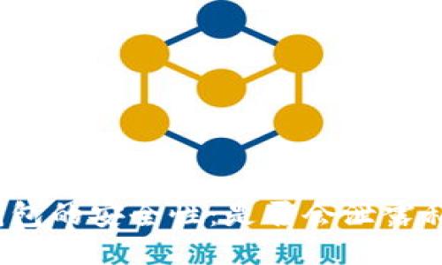冷钱包的安全性：是否会泄露私钥？