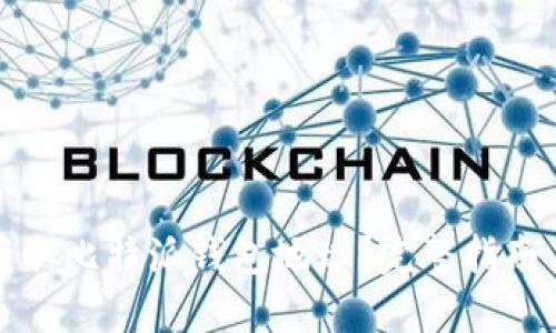 如何获取比特派钱包地址？完整指南与技巧