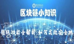 思考和关键词Tokenim最新版