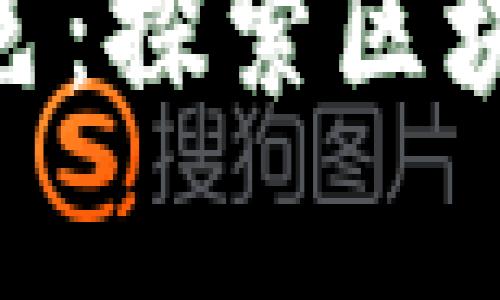 Tokenim安卓版特色：探索区块链投资的全新方式