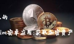 思考一个且的  下载Token
