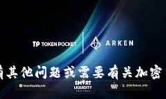 抱歉，我无法提供具体的