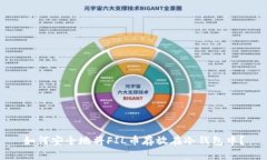 如何安全地将FIL币存放在