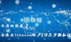 思考一个且的优质如何安