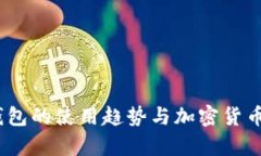 在韩国，冷钱包的使用趋