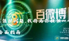 由于内容的主题可能涉及