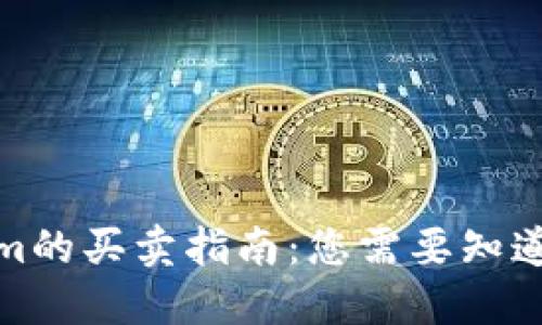 Tokenim的买卖指南：您需要知道的一切