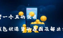 思考一个且的优质冷钱包