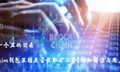 思考一个且的优质Tokenim钱
