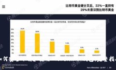 如何安全下载和使用 Tok