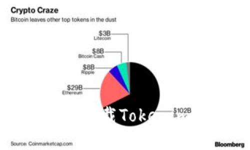 如何在苹果设备上下载Tokenim官网的应用程序