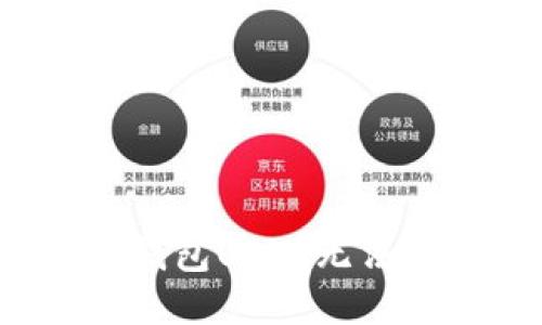 如何解决冷钱包USDT无法使用的问题？
