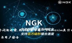 在讨论“tokenim会窃取私钥