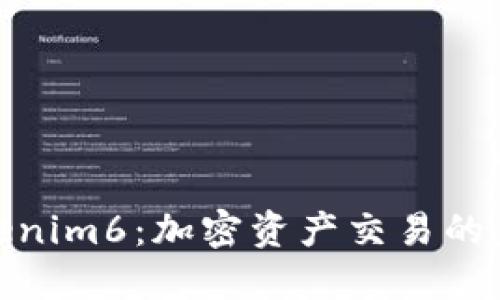 探索Tokenim6：加密资产交易的未来趋势