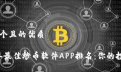 思考一个且的优质2023年最