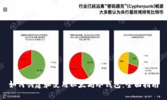 如何创建和使用以太坊冷