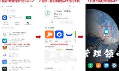 如何利用Tokenim平台获取和