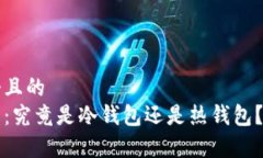 思考一个且的  星火钱包：
