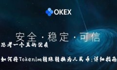 思考一个且的优质如何将