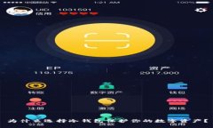 为什么选择冷钱包保护你