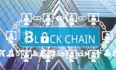 如何在BTC上存储TokenIM：全