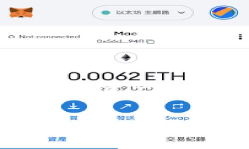 思考一个且的优质

  如何将Tokenim转移到EOS平台：详细步骤与注意事项 / 

相关关键词：
 guanjianci Tokenim，EOS平台，转账步骤，数字资产管理 /guanjianci 

---

一、Tokenim与EOS平台概述

Tokenim是一种基于区块链技术的数字货币，它为用户提供了便捷的资产管理解决方案。随着加密资产的日益增加，很多用户希望能将Tokenim转换或转移到其他平台，比如EOS平台。EOS是一种高效的区块链操作平台，支持开发各种去中心化应用（DApps）。在这篇文章中，我们会详细介绍如何将Tokenim转移到EOS平台，以及相关的步骤和注意事项。

二、Tokenim转移到EOS平台的步骤

Tokenim转移到EOS平台的过程通常包括多个步骤。在进行转移之前，请确保您对这些步骤有清楚的了解，以便顺利完成转账。

第一步是准备工作。这包括确保您有一个EOS钱包，能够接收Tokenim。此外，您还需要确认您的Tokenim钱包和EOS钱包都能顺利使用，并且确保双方都支持转账交易。

第二步是登录您的Tokenim账户。通过相关的官方钱包或者交易平台登录，确保您输入的账户信息无误。在登录后，进入资产管理页面，找到您想转移的Tokenim数量。

第三步，选择转账功能。在大多数数字钱包中，会有一个“转账”或“发送”的按钮。点击该按钮后，系统会要求您输入接收方的EOS钱包地址。请务必仔细检查地址是否正确，以免资金转错。

第四步，输入您希望转账的Tokenim数量，并确认手续费。每一次的转账可能会收取一定的手续费，这一点务必留意。确认无误后，做最后的确认提交。

最后一步，等待交易确认。转账提交后，系统会进行区块确认。这一过程可能会有些许延迟，您可以在钱包的交易记录中查看状态。

总之，Tokenim转移到EOS平台需要细致的准备与操作。如果在过程中遇到问题，建议参考相应的帮助文档或联系客户服务。

三、转移后的资产管理

一旦Tokenim成功转移到EOS平台，您将需要对数字资产进行有效管理。以下是一些管理建议：

首先，请确保您对EOS平台的规则有所了解。与Tokenim不同，EOS可能有特定的交易手续费和存取限制，因此熟悉这些规定可以帮助您更好地管理资产。

其次，您可以选择将转移到EOS平台的Tokenim进行投资。EOS平台上有多种投资选择，包括流动性挖矿、质押等。通过这些方式，您可以获得更高的回报。

最后，要定期检查您的资产状况。无论是Tokenim还是EOS，都需要定期关注市场动态，及时做出投资决策。

四、转移过程中可能遇到的问题与解决方案

在将Tokenim转移到EOS平台的过程中，用户可能会遇到一些挑战。以下是一些常见问题及其解决方案。

**问题1：转账地址错误** - 这是一个常见的问题。如果您在输入EOS转账地址时出现失误，会导致资产丢失。确保逐字输入地址并进行多次确认，建议复制粘贴的方式减少错误。

**问题2：手续费过高** - 不同平台和不同时间，手续费可能会有所不同。了解转账的最佳时间，可以节省不少费用。您也可以根据交易状态选择更低的手续费选项。

**问题3：转账延迟** - 有时区块链网络繁忙可能导致交易延迟。您可以查看网络状态，如果遭遇长时间等待，可以选择联系平台客服询问情况。

**问题4：安全问题** - 在进行任何转账时，都要确保网络安全。使用官方钱包，避免在公共Wi-Fi环境下进行转账，以减少被盗的风险。

五、常见的转账误区

很多用户在进行Tokenim到EOS平台的转账时，可能会存在以下误区：

**误区1：不需要确认地址** - 很多用户在转账时会疏忽确认接收方地址，这可能导致严重的经济损失。每一次的转账，都必须仔细核对地址。

**误区2：以为转账是即时的** - 区块链交易的确认会有时间延迟，不要因延迟就怀疑交易是否成功。您可以通过交易ID查询状态。

**误区3：没有记录交易信息** - 在转账后，应该保留相关交易记录，方便日后查询或申诉。如果发生错误，详尽的交易记录会大有帮助。

六、总结

将Tokenim成功转移到EOS平台不仅可以扩展您的数字资产范围，还可以使您利用EOS的各种功能。通过以上的步骤与注意事项，您应该能够顺利完成转账。在转移后，确保对资产进行合理管理，保持对市场的关注，以获得最佳的投资回报。

希望这篇文章能帮助到您，祝您在数字货币的世界中越走越远！