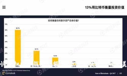如何快速扫描冷钱包余额：安全性与便捷性的完美结合