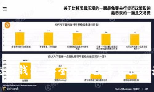 智付生态冷钱包：安全存储数字资产的最佳选择