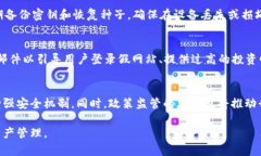   如何识别和避免不安全的
