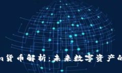 Tokenim货币解析：未来数字