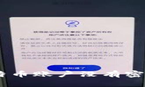 Tokenim的比特币账户没有密钥该如何处理？