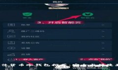 2023年最佳货币冷钱包推荐
