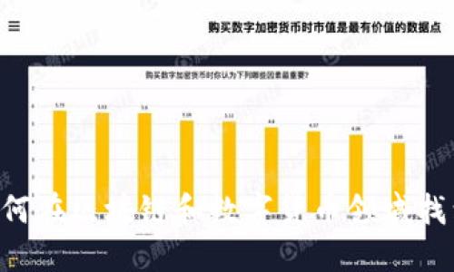 Tokenim：如何在区块链和数字货币领域找到最佳项目？