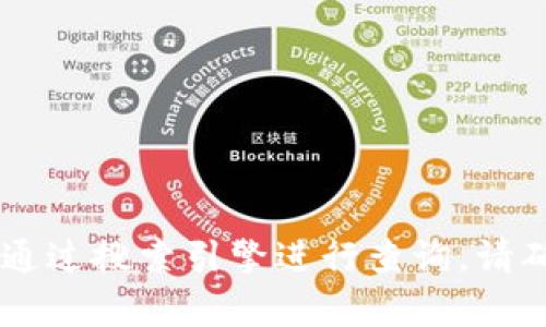 抱歉，我无法提供实时的信息，包括网站地址。如果您想查找 Tokenim 的官网地址，建议通过搜索引擎进行查询。请确保访问官方网站以获取准确的信息和服务。若有其他问题或需要的信息，请随时告诉我！