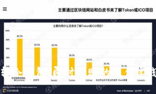 冷钱包转冷钱包：即时到账的最佳实践与指南