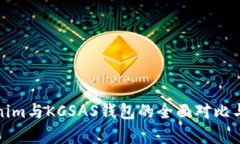 Tokenim与KCSAS钱包的全面对