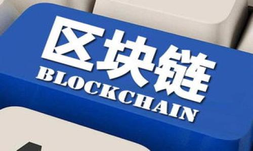 

如何通过U钱包进行借款：全面攻略与注意事项