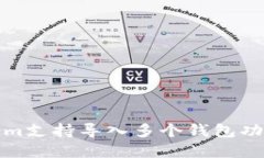 Tokenim支持导入多个钱包功