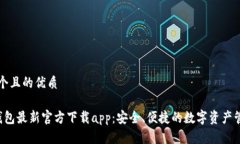 思考一个且的优质 小狐钱