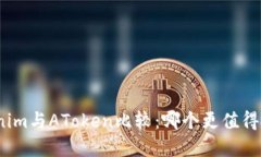 Tokenim与AToken比较：哪个更