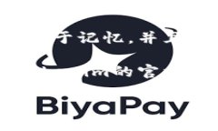 Tokenim的助记词是几个在加