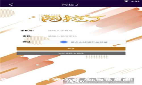 冷钱包如何安全登录与管理指南