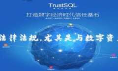 在讨论“Tokenim会被公安冻