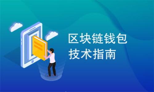 

TokenPocket 安卓版：你需要知道的一切