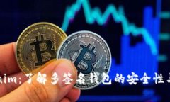 Tokenim：了解多签名钱包的
