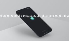 初步理解Tokenim是一个数字
