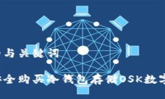 思考的与关键词如何安全