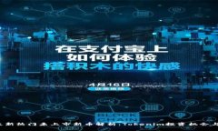 2023年最新热门未上市新币