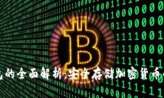 国外冷钱包的全面解析：