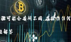 注意：以下内容是基于假